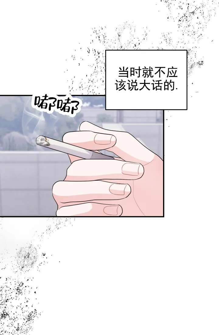 重启恋爱信号 - 第44话 - 第5张图