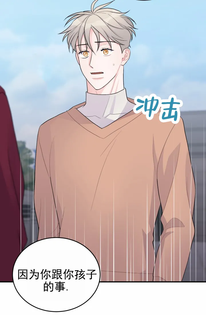 重启恋爱信号 - 第44话 - 第28张图