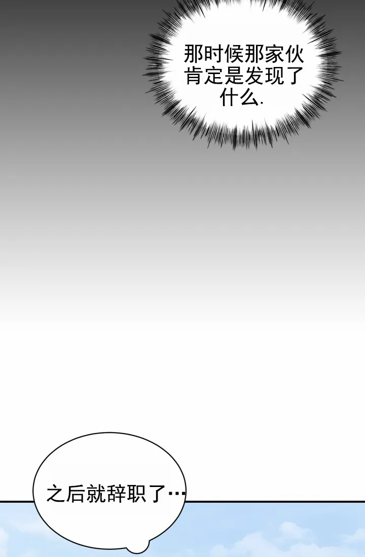 重启恋爱信号 - 第44话 - 第15张图