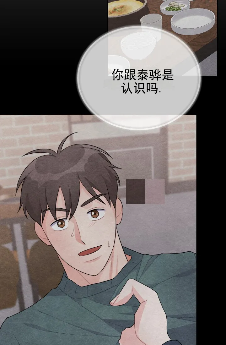 重启恋爱信号 - 第44话 - 第13张图