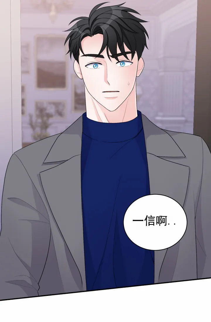 重启恋爱信号 - 第45话 - 第37张图