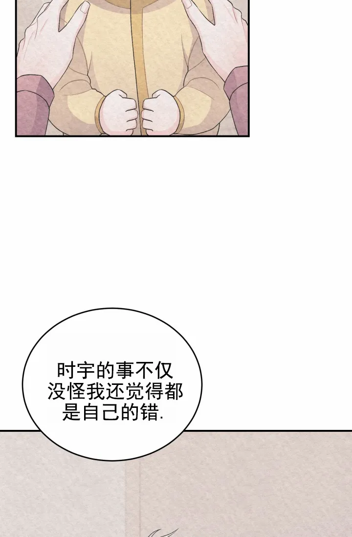 重启恋爱信号 - 第45话 - 第13张图