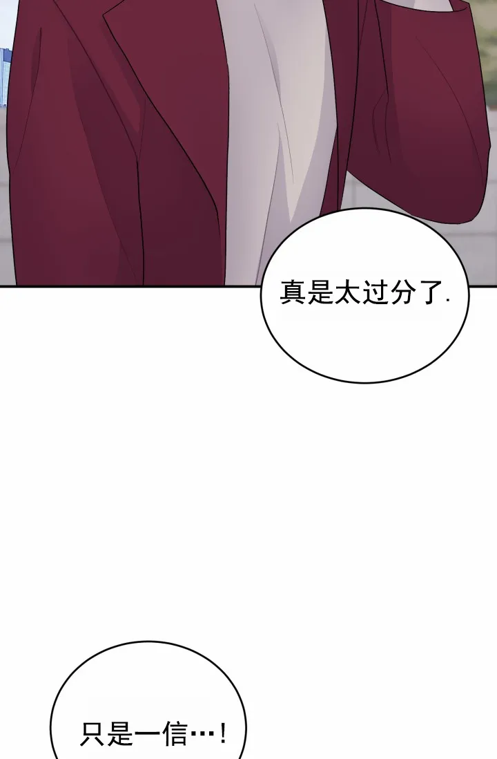 重启恋爱信号 - 第45话 - 第9张图