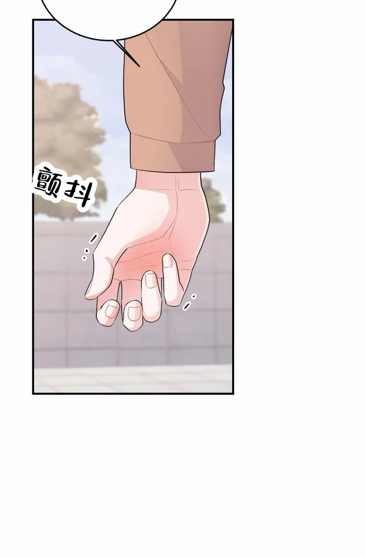 重启恋爱信号 - 第45话 - 第10张图