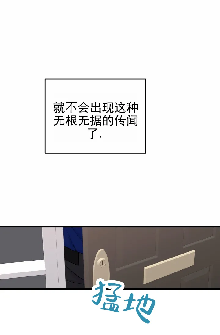 重启恋爱信号 - 第45话 - 第33张图