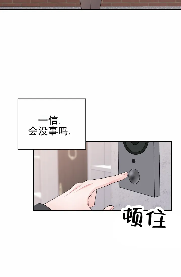 重启恋爱信号 - 第45话 - 第27张图