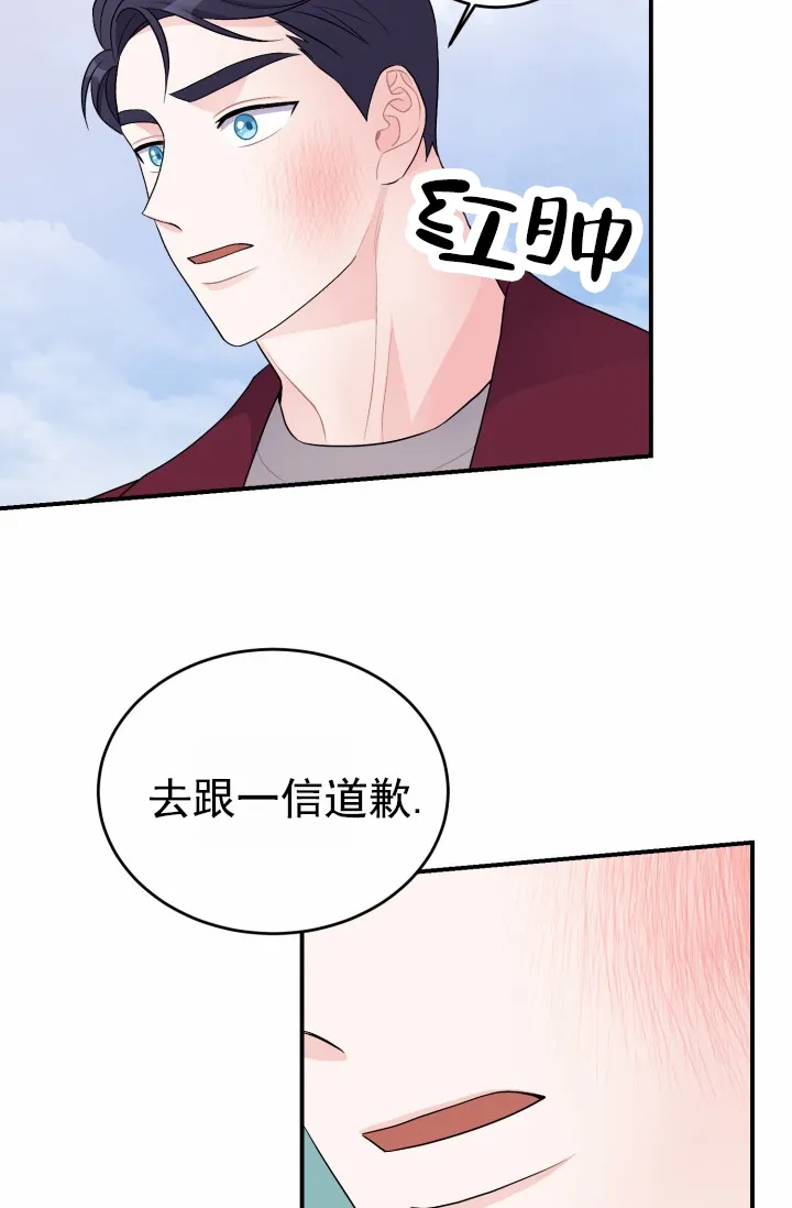 重启恋爱信号 - 第45话 - 第4张图