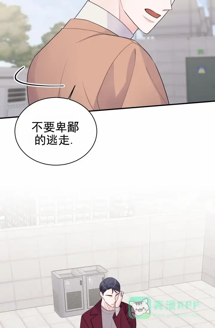 重启恋爱信号 - 第45话 - 第21张图