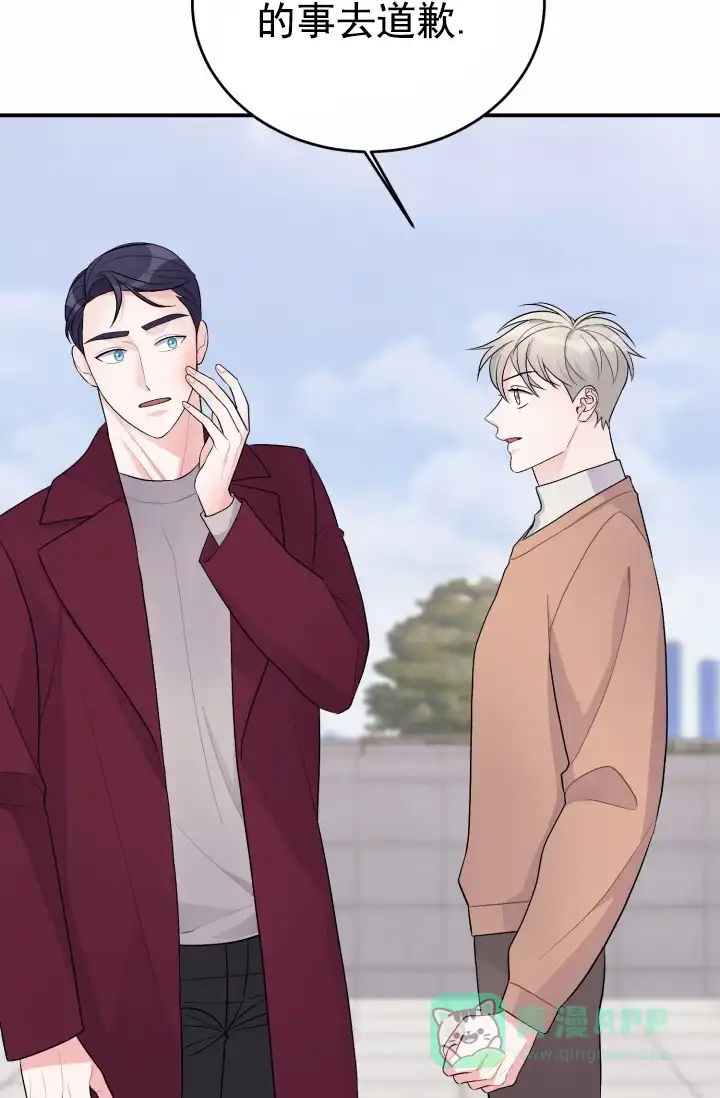 重启恋爱信号 - 第45话 - 第6张图