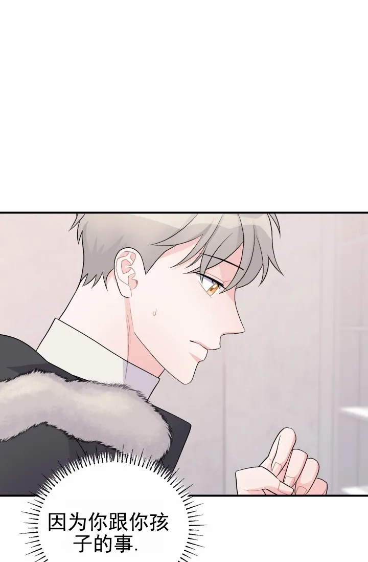 重启恋爱信号 - 第45话 - 第29张图