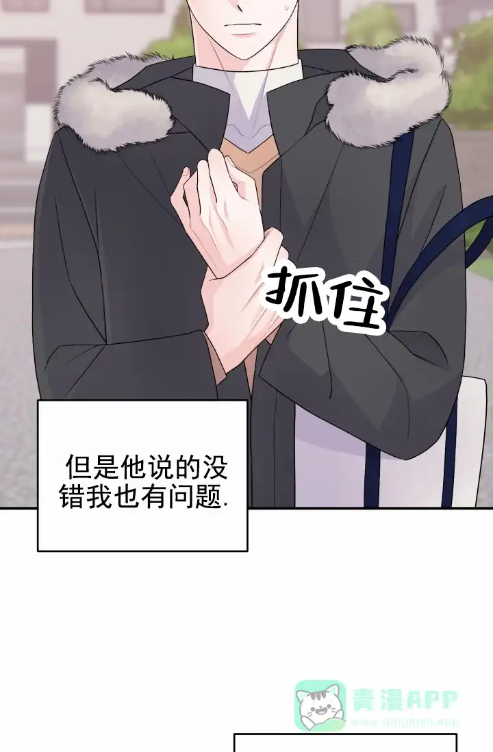 重启恋爱信号 - 第45话 - 第31张图