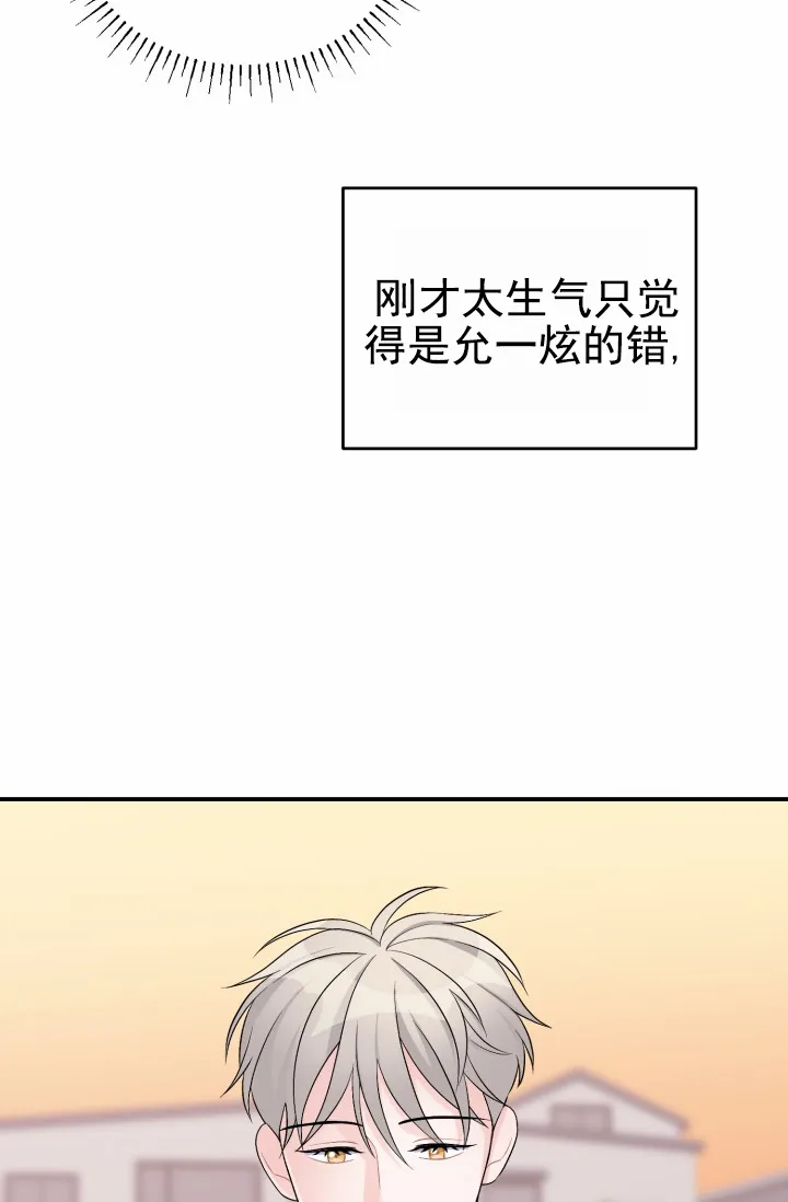 重启恋爱信号 - 第45话 - 第30张图