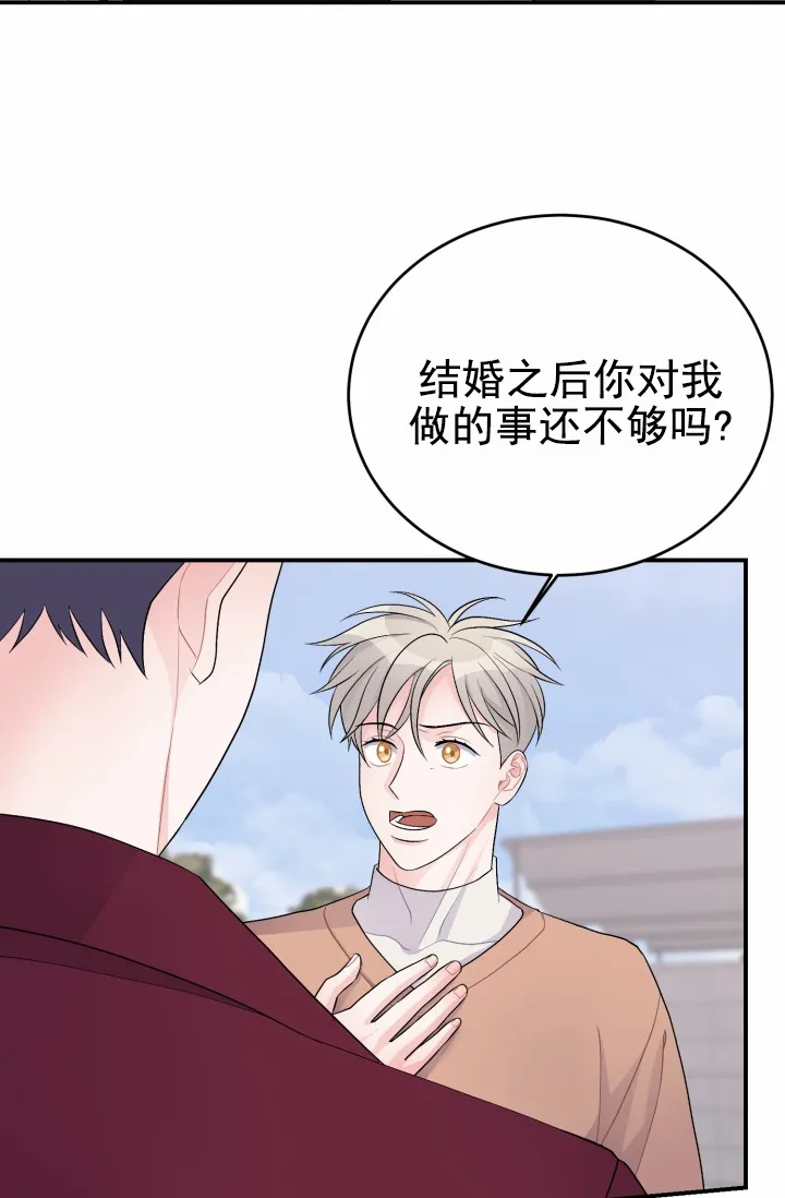 重启恋爱信号 - 第45话 - 第7张图