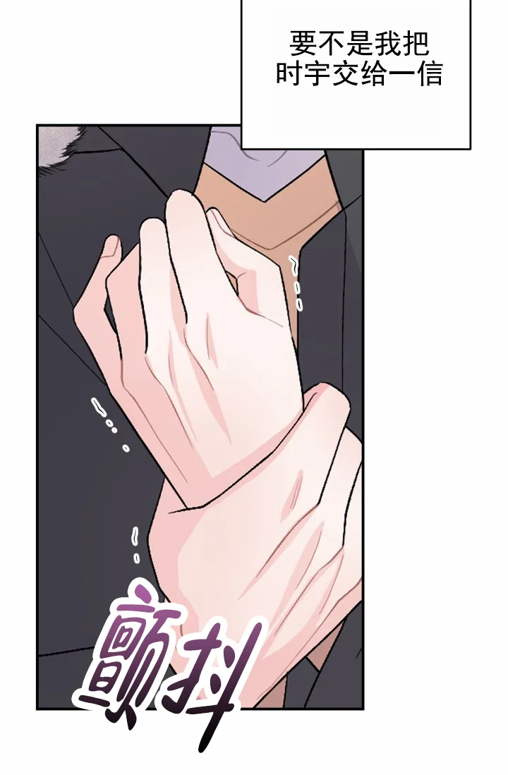 重启恋爱信号 - 第45话 - 第32张图