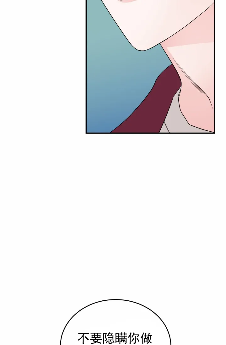 重启恋爱信号 - 第45话 - 第5张图