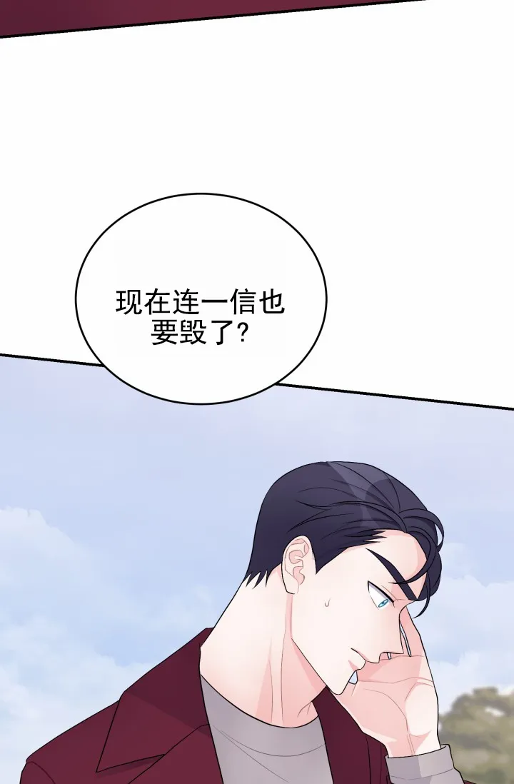 重启恋爱信号 - 第45话 - 第8张图