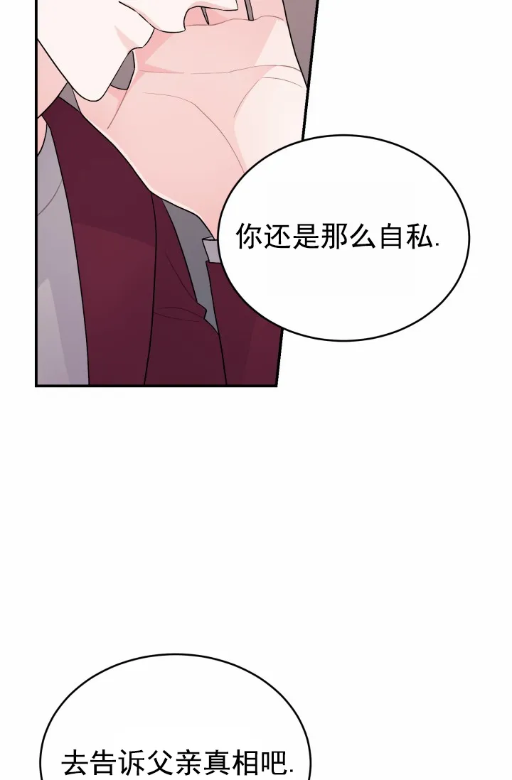 重启恋爱信号 - 第45话 - 第17张图