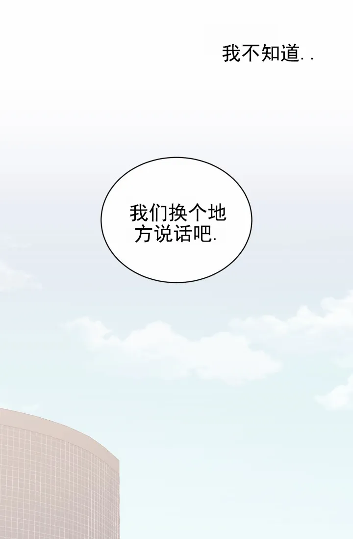 重启恋爱信号 - 第46话 - 第22张图