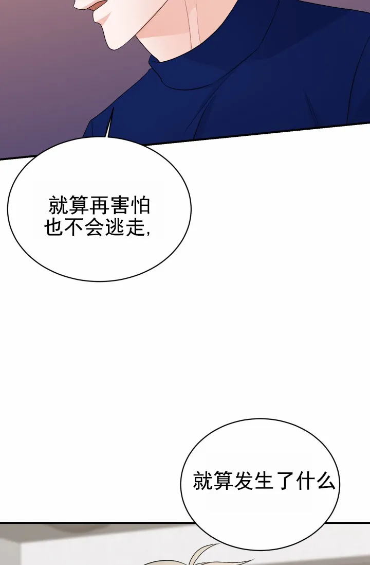 重启恋爱信号 - 第46话 - 第40张图