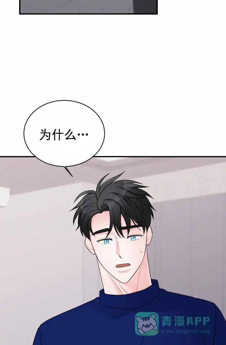 重启恋爱信号 - 第46话 - 第31张图