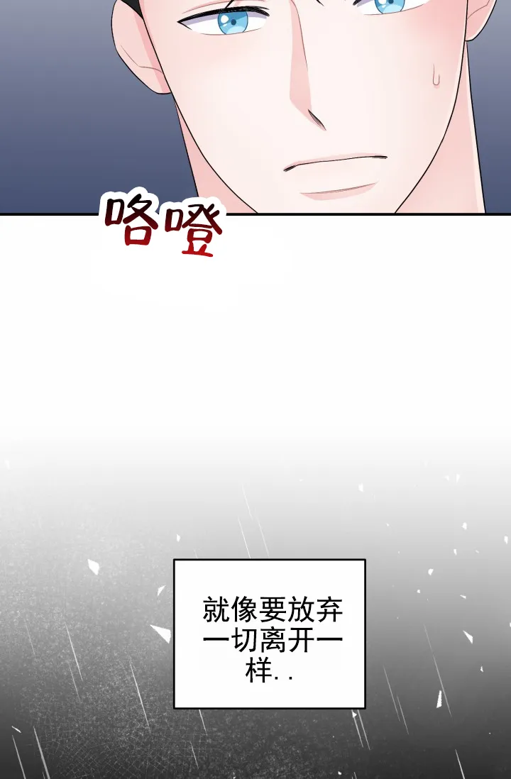 重启恋爱信号 - 第46话 - 第33张图