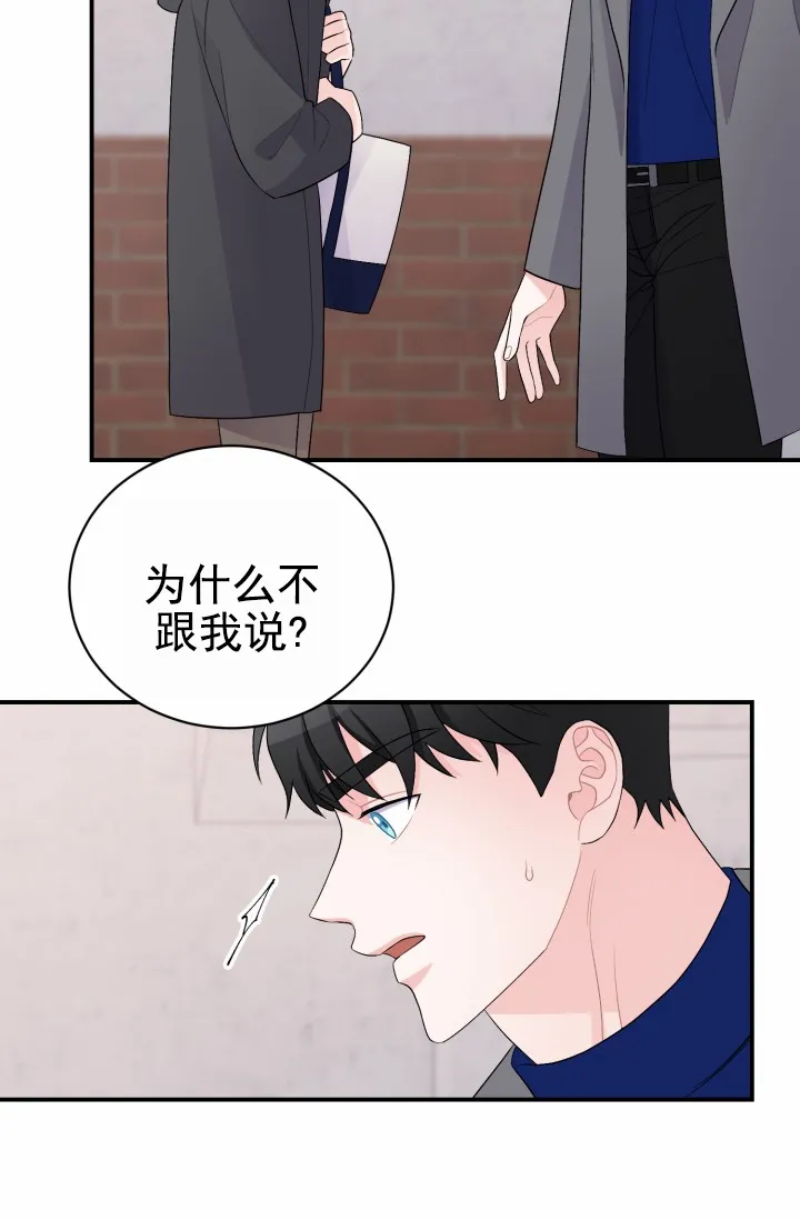 重启恋爱信号 - 第46话 - 第3张图