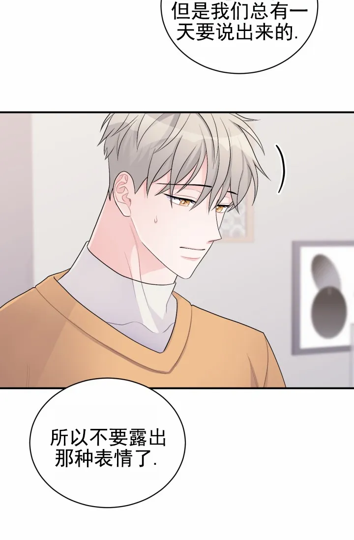 重启恋爱信号 - 第46话 - 第29张图