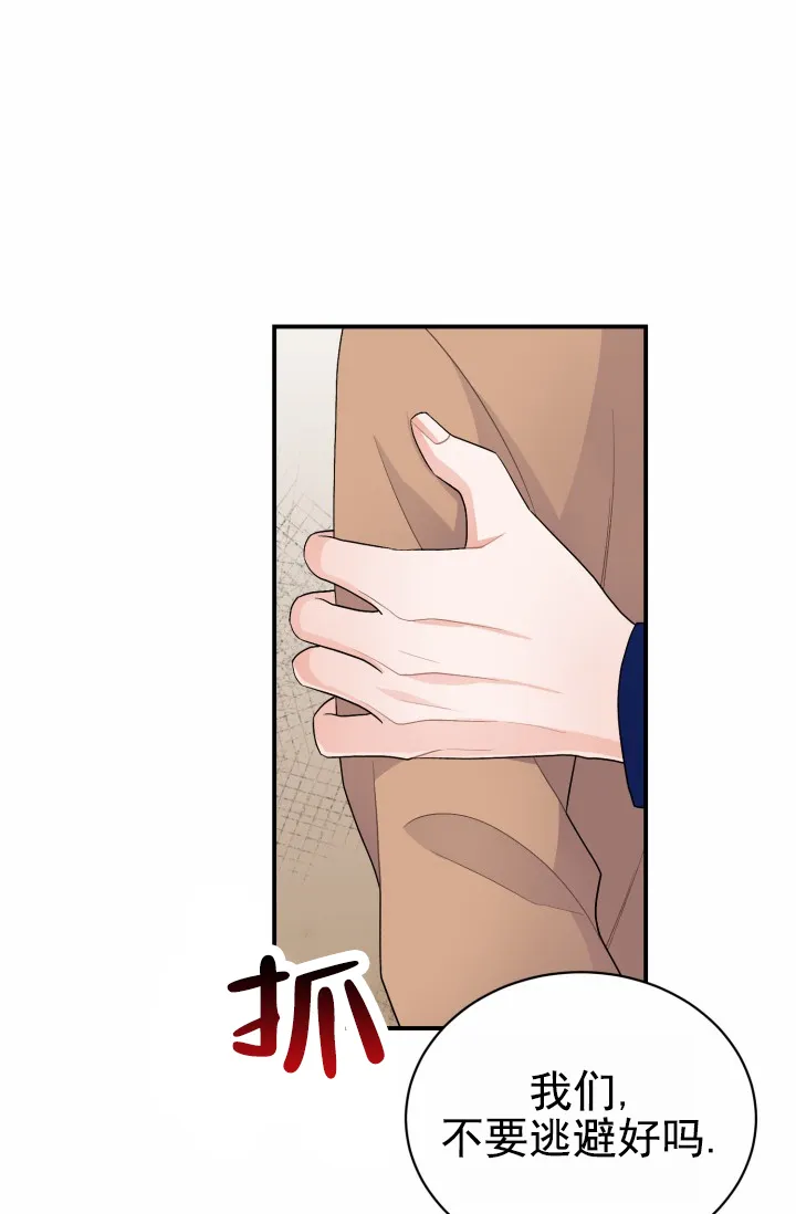 重启恋爱信号 - 第46话 - 第35张图