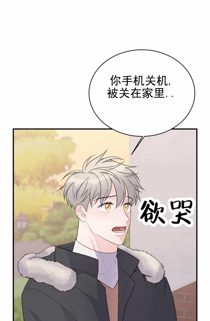 重启恋爱信号 - 第46话 - 第4张图