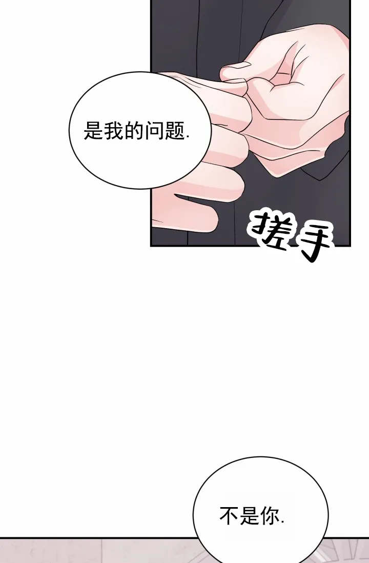 重启恋爱信号 - 第46话 - 第9张图