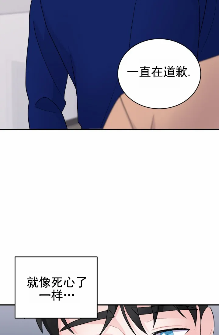 重启恋爱信号 - 第46话 - 第32张图