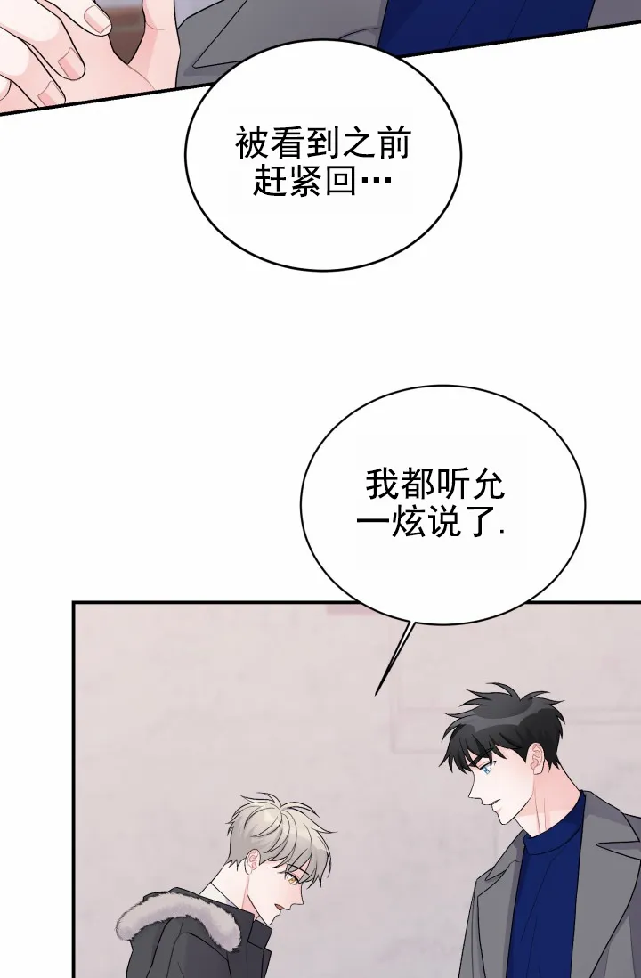 重启恋爱信号 - 第46话 - 第2张图