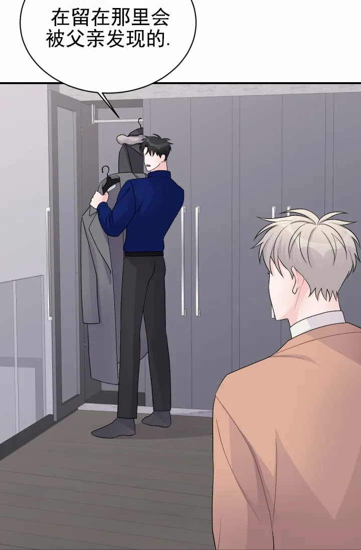 重启恋爱信号 - 第46话 - 第25张图