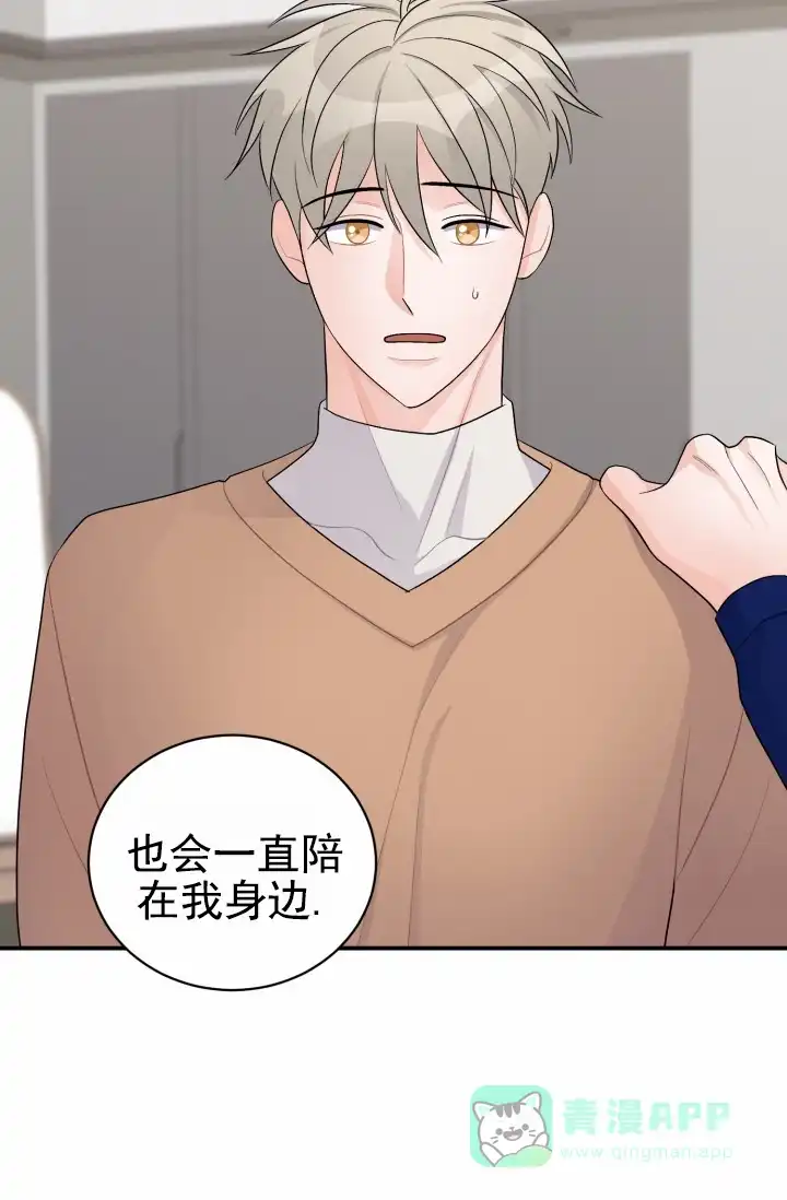 重启恋爱信号 - 第46话 - 第41张图