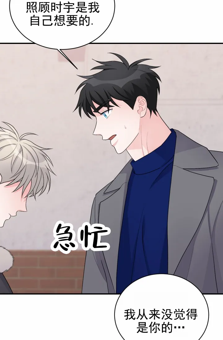 重启恋爱信号 - 第46话 - 第15张图