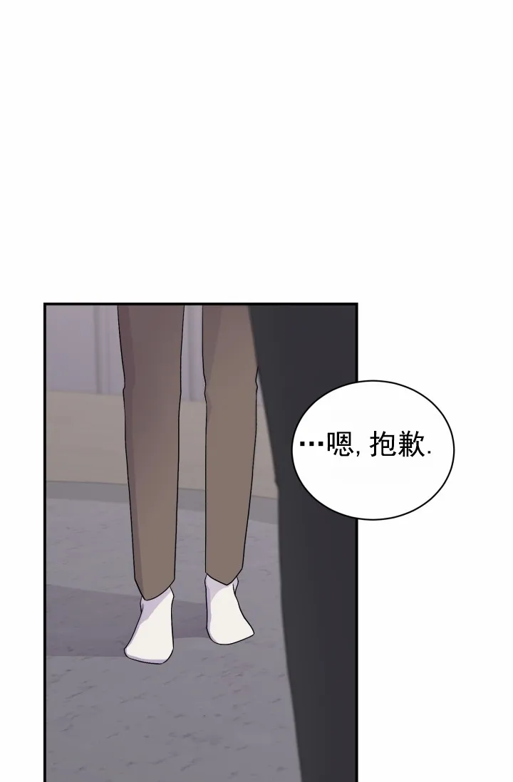 重启恋爱信号 - 第46话 - 第30张图