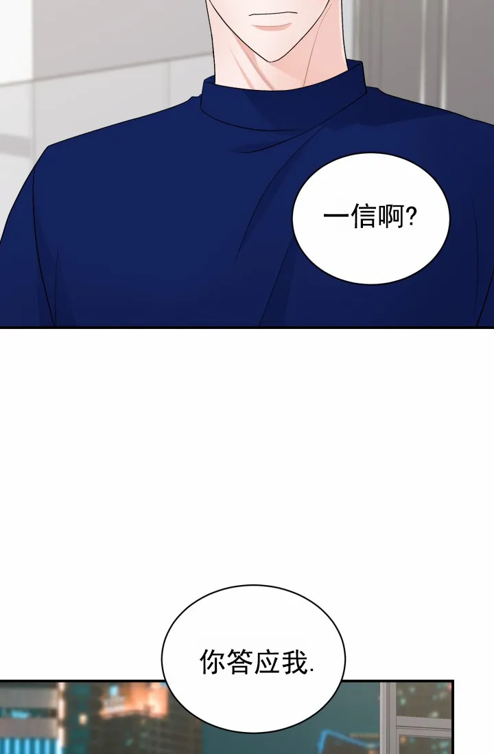 重启恋爱信号 - 第46话 - 第38张图