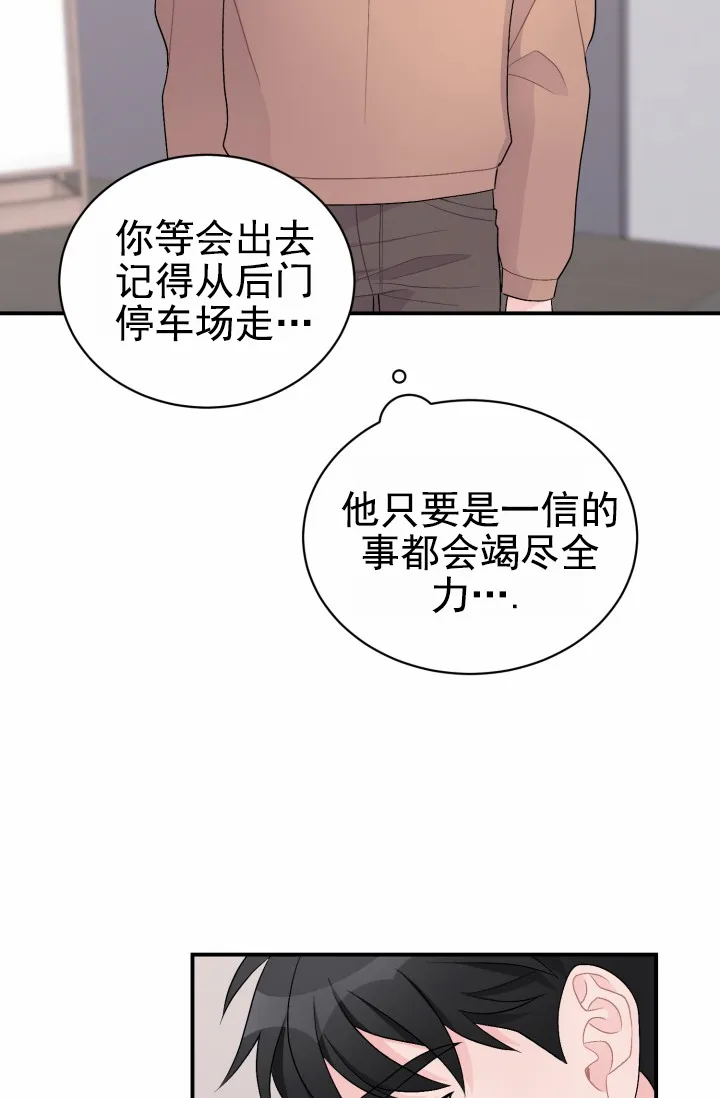 重启恋爱信号 - 第46话 - 第27张图