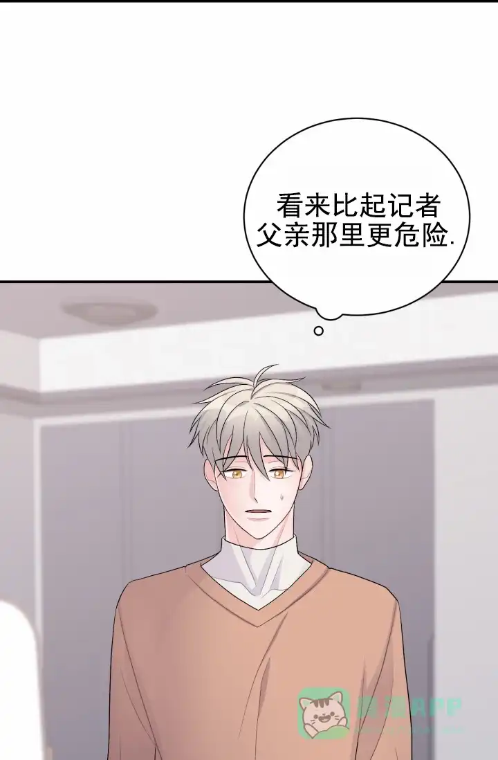 重启恋爱信号 - 第46话 - 第26张图