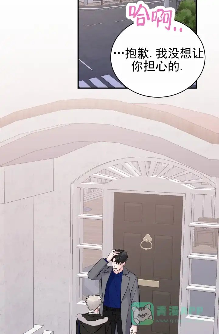 重启恋爱信号 - 第46话 - 第6张图