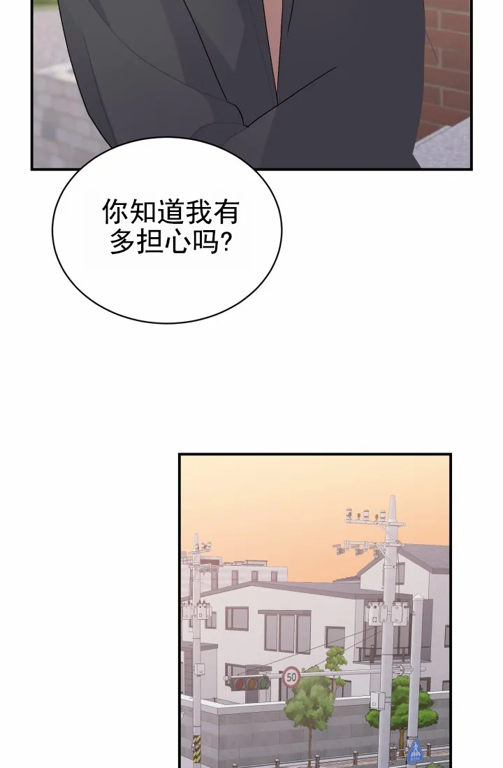 重启恋爱信号 - 第46话 - 第5张图