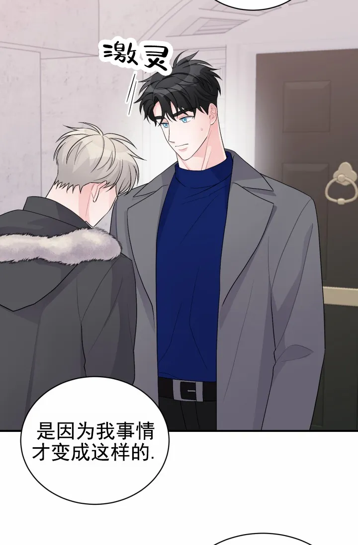 重启恋爱信号 - 第46话 - 第10张图