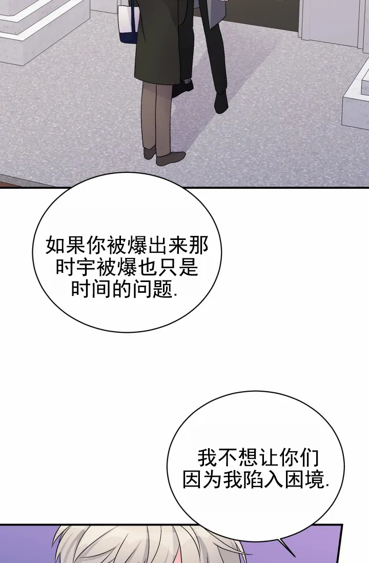 重启恋爱信号 - 第46话 - 第7张图