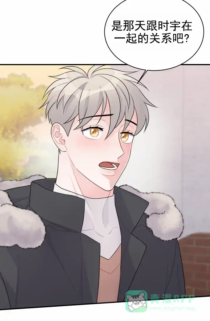 重启恋爱信号 - 第46话 - 第11张图