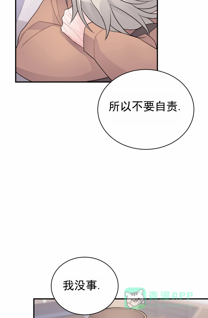 重启恋爱信号 - 第47话 - 第11张图