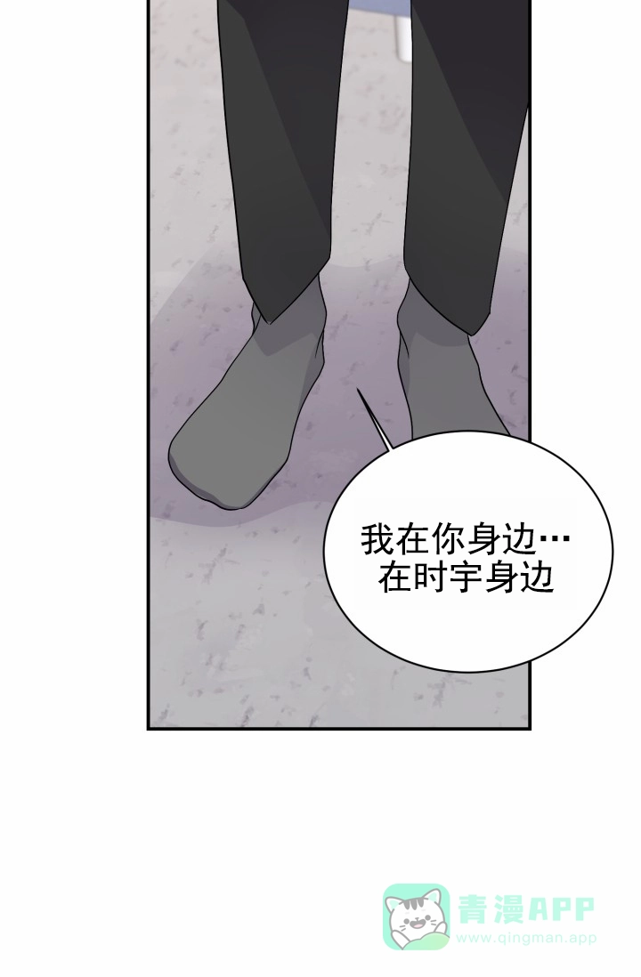 重启恋爱信号 - 第47话 - 第21张图