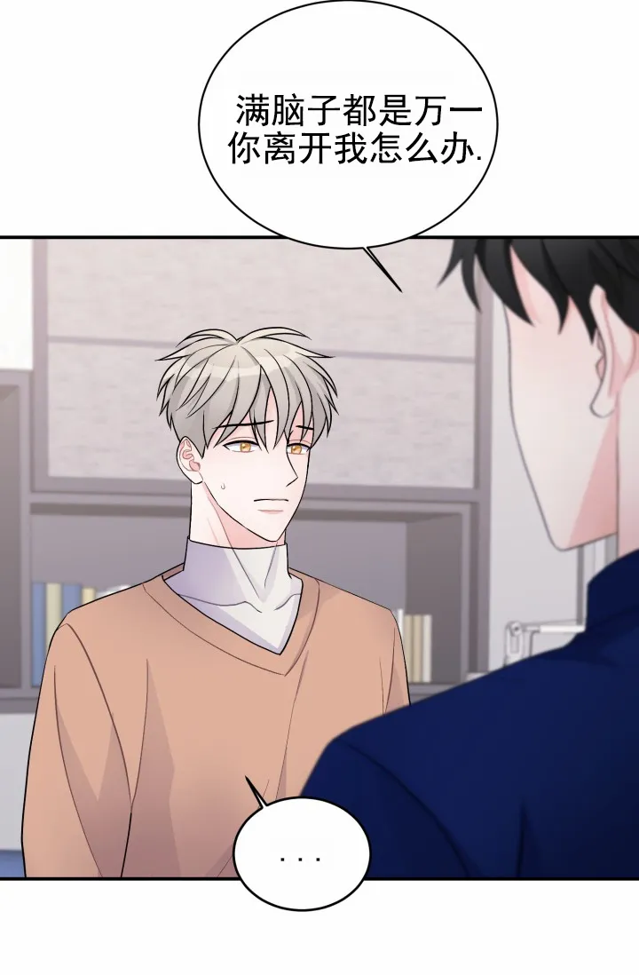 重启恋爱信号 - 第47话 - 第27张图