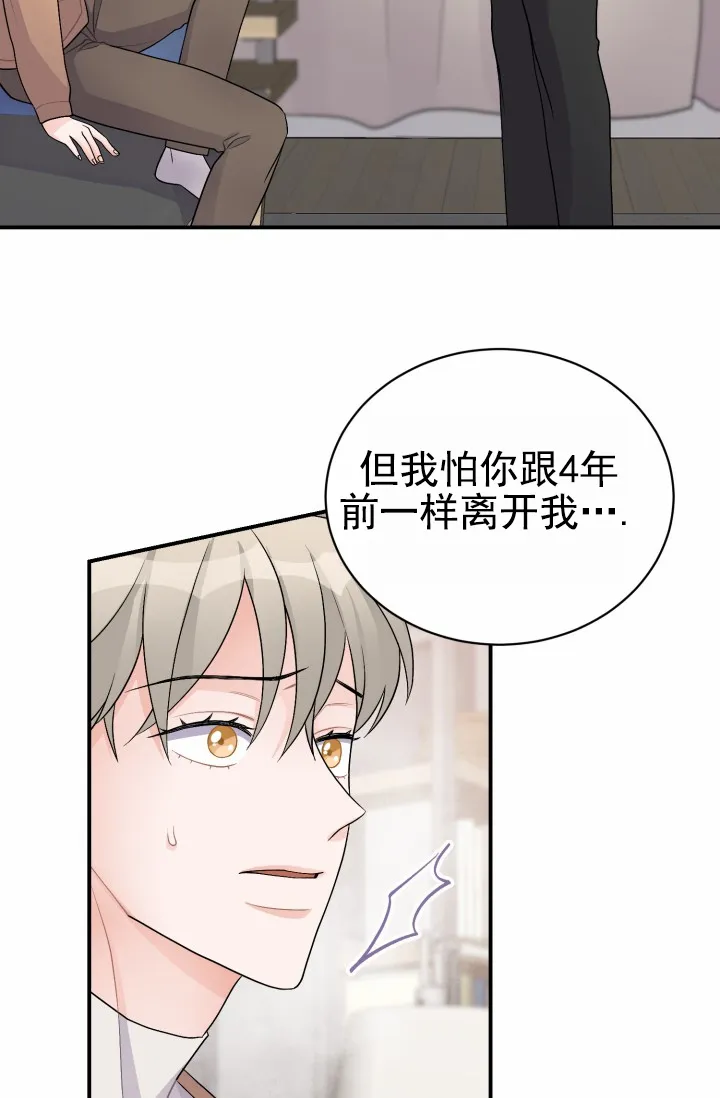 重启恋爱信号 - 第47话 - 第23张图