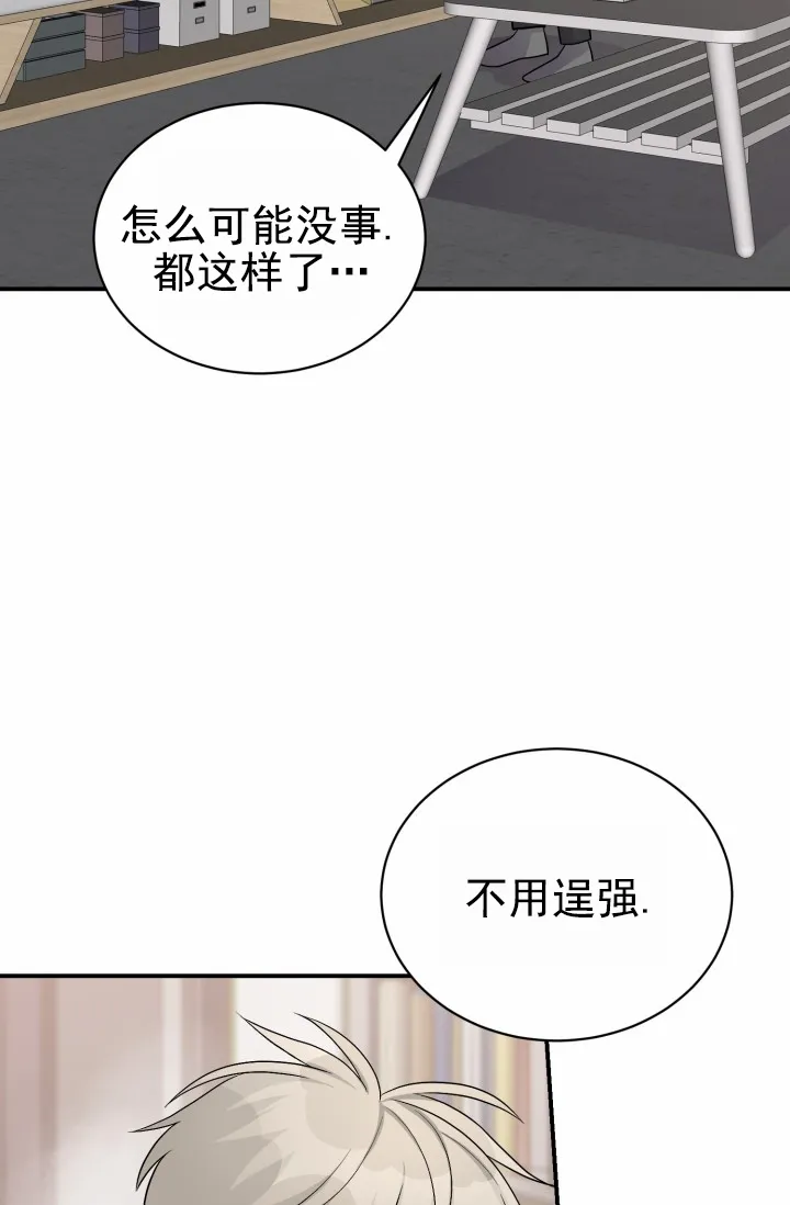 重启恋爱信号 - 第47话 - 第19张图