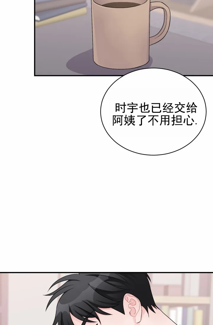 重启恋爱信号 - 第47话 - 第12张图
